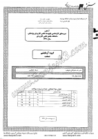 کارشناسی ناپیوسته جامع پودمانی جزوات سوالات صنعت کارشناسی ناپیوسته جامع پودمانی 1391